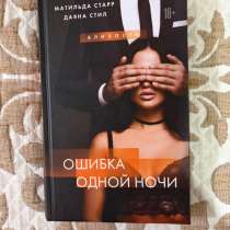 книга, в Воронеже