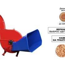 Промышленный утилизатор DraXter У-950ВОМ, в Челябинске