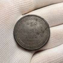 5 копеек 1865г,Е.М (закладной), в Коврове