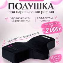 подушка для наращивания ресниц, в Алдане
