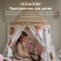 Детский домик(палатка), в Новосибирске