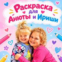 Раскраски по фото, в Великом Новгороде