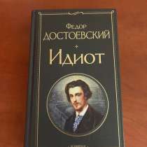 Книга Достоевский, в Санкт-Петербурге