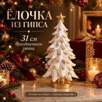 Елка интерьерная фигура, в Черкесске