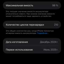 Продам iPhone 16 Pro Max 256gb Desert Titanium, Sim + eSIM, в Самаре