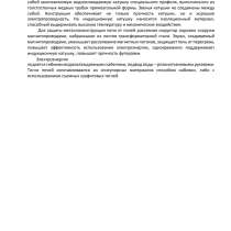 ПЕЧЬ ПЛАВИЛЬНАЯ Индукционная НА 490 кг, в Истре