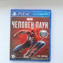Человек паук, полностью на русском языке, в Краснодаре