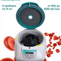 Центрифуга для плазмолифтинга, в Братске