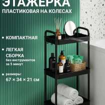 Этажерка на колесиках 3 полки черная, в Москве