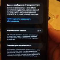 iPhone 11, в Москве