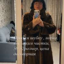 Продам шубку из норки , размер 50-52, б/у,50т, пишите?, в Большом Камне