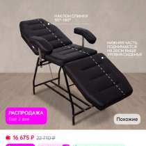 Кресло  косметологическое Пегас, в Звенигороде