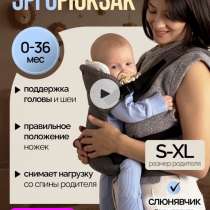 Эргорюкзак, в Астрахани