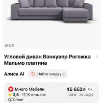 Отдам мебель бесплатно, в Батайске