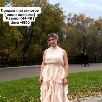 Вечернее платье, в Красноярске