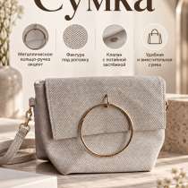 Элегантная сумка, в Орехово-Зуево