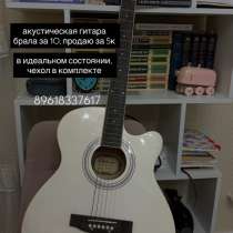 Продаю Гитару, в Махачкале