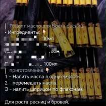 Масло для ресниц, в Грозном