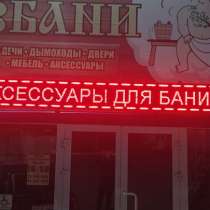 Бегущая строка, в Нижнем Новгороде