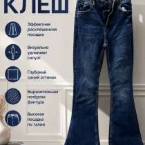 Клеш темно синие, в г.Алматы