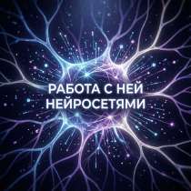 Ней видео и изображение, в Москве