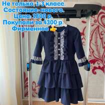 Идеальное школьное платье, 1-3 класс, в Находке