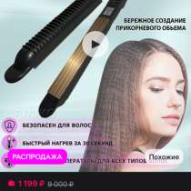 Продам плойку, 600₽. Состояние отличное, пользовались 1 раз, в Красноярске