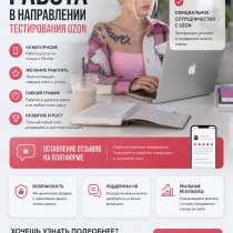 Поиск сотрудников, в Москве