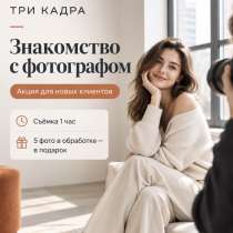 Фотосессия, в Москве