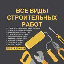 Строительство, в Владивостоке