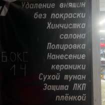 Детейлинг, в Сургуте