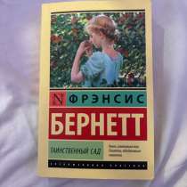 книга таинственный лес, в Махачкале
