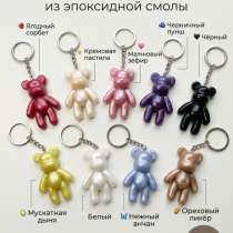 Брелки «Мишки» из эпоксидной смолы, в Казани