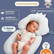 Позиционер кокон, в Чите