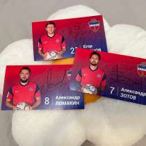 Карточки с автографами футболистов ФК «Енисей», в Красноярске