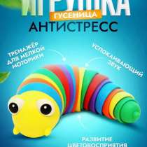 ? Гусеница, которая спасает тренировку. Размер: 18 см, в Москве