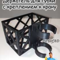 Держатель для губки с креплением к крану вертикальный, в Воронеже