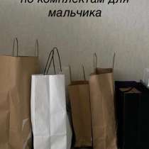 одежда пакетом для мальчика, в Чебоксарах