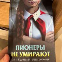 Хорошая, в Москве