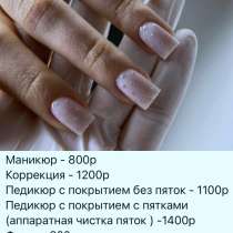 Коррекция ногтей, в Краснодаре