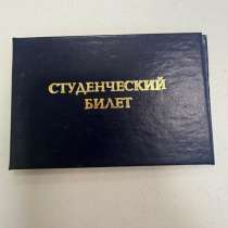 Утерян студенческий билет на имя Овсепян Г.Т., в Курске