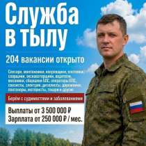 Актуальные вакансии, в Москве