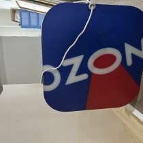 Вывеска “OZON”, в Уфе
