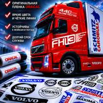 Volvo FH наклейки, в Буйнакске