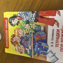 Продам книгу, в Спасске-Дальнем