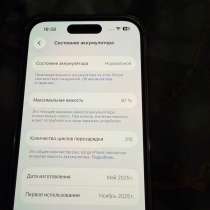 Phone 15, в Курске