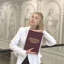 Репетитор по английскому языку, в Москве