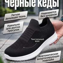 Черные кеды, в Кизляре