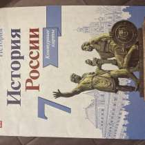 История России контурные карты 7 класс, в Перми