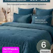 Постельное белье с готовым одеялом евро, в Москве
